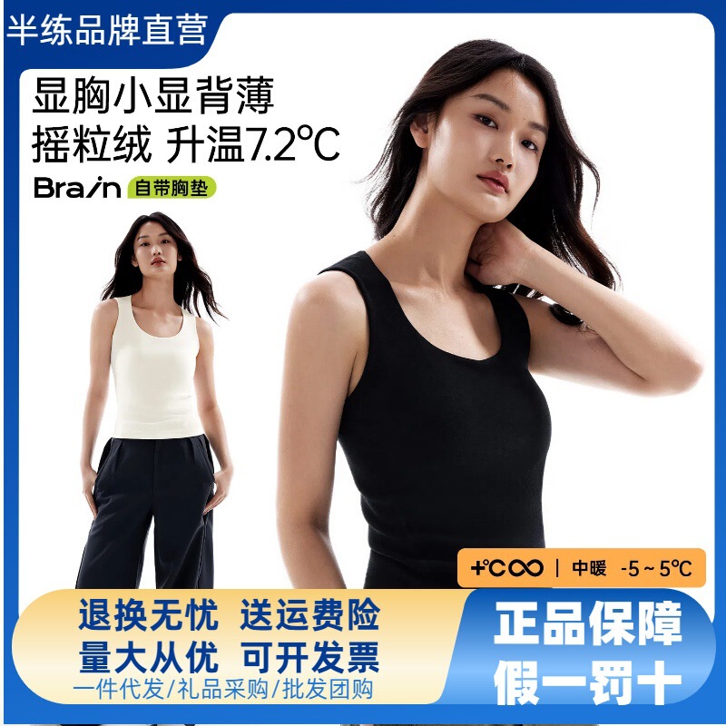 Half-Train Fleece Vest with Breast Pads for Women, New Style, Big Breasts, Slimming Look, Shaping Intimates, Covering Breasts, Sleeveless Top