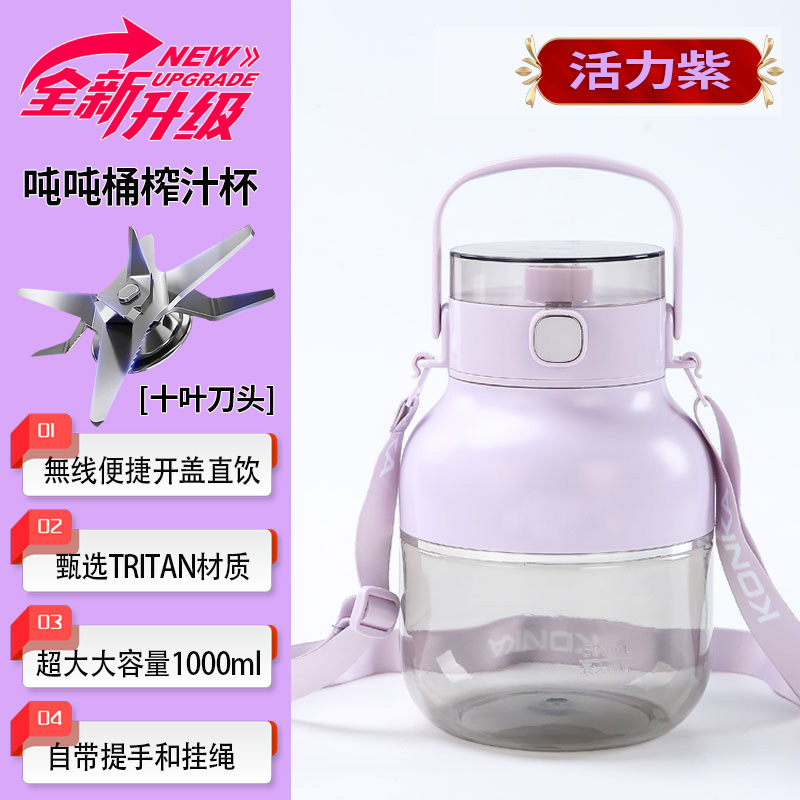 トントンバレルジューサー小型ポータブル家庭用多機能フライドフルーツジューサー電動ジューサーカップ|undefined