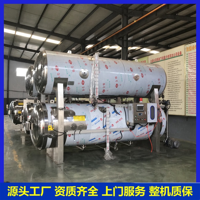 厂家供应超低价 厂家销售 规格齐全饮料杀菌锅