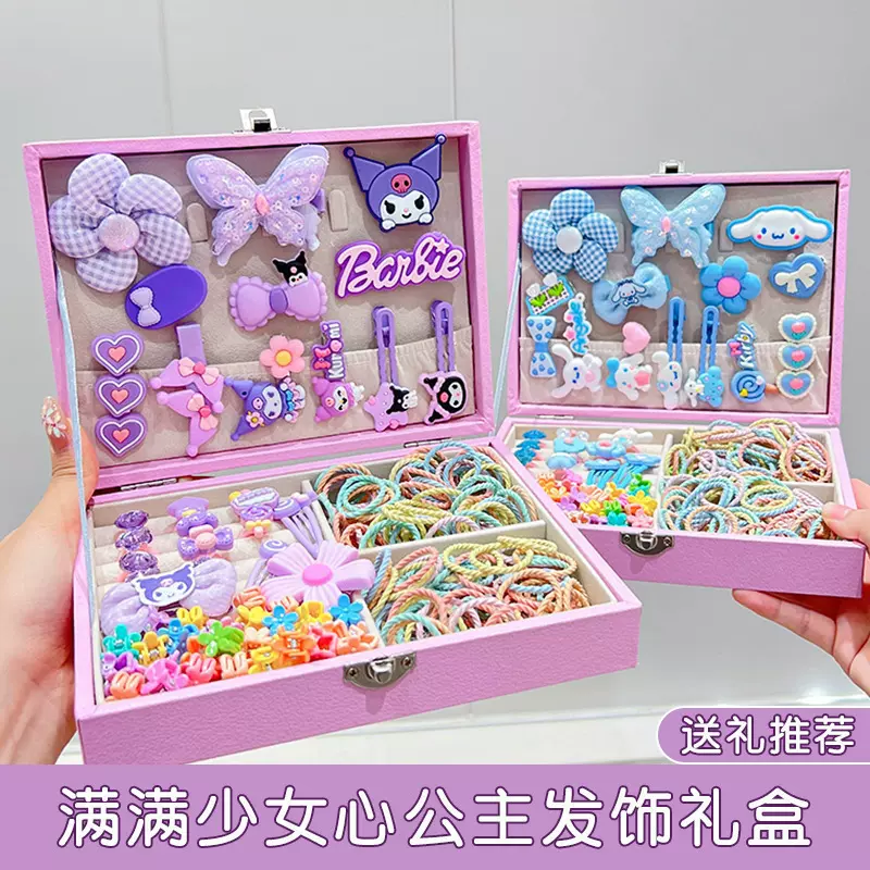 儿童发饰礼盒套装小皮筋皇冠头饰发夹小公主发绳女孩首饰品收纳箱
