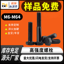 �ߏ�����˨���l 8.8���l���������ݽz�F؛M6M8M10�ߏ����ݽz�S��