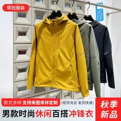 25秋季男装户外冲锋衣新品防风防水新品玉米绒复合抗静电软壳冲锋