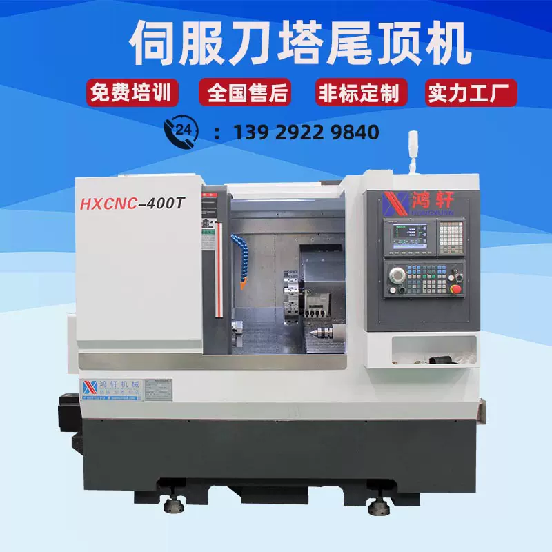 数控车床东莞鸿轩HX-400T精雕机上下料车铣复合一体机高精密