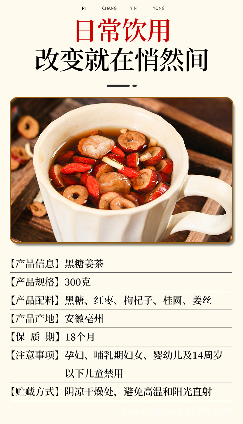 黑糖姜茶 (4).jpg