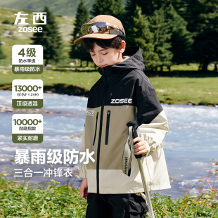 Zuoxi Children's Clothing Boys' Jacket Spring and Autumn 2025 New Children's Softshell Jacket Outdoor Hooded Waterproof Stylish Coat
