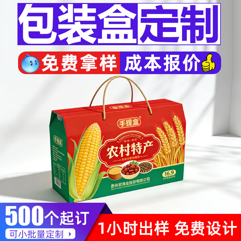手提盒瓦楞盒礼品盒包装盒定制纸盒瓦楞彩箱定做手提包装印刷彩盒