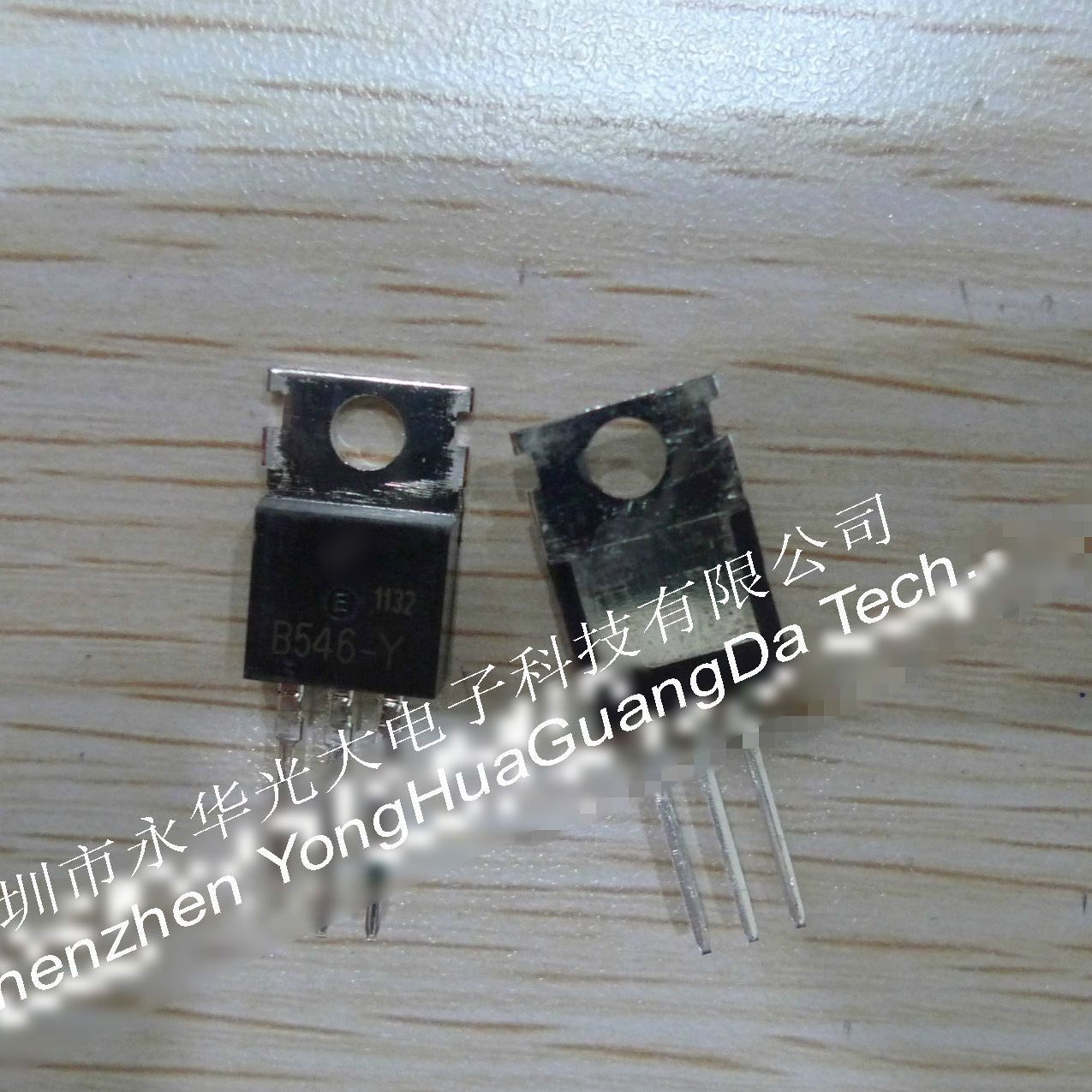 2SB546-Y  B546-Y 二 三端稳压管 以及集成电路IC芯片