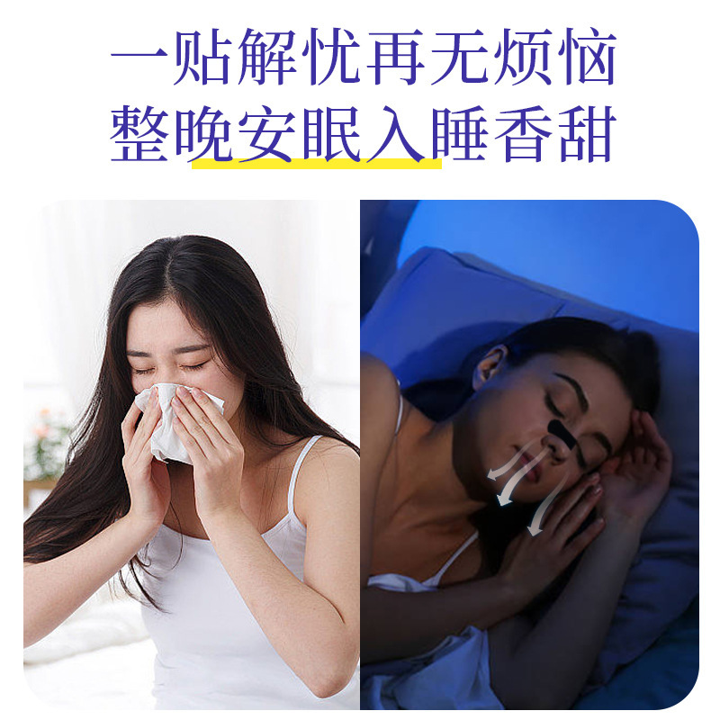 いびき防止鼻テープ、通気睡眠テープ、鼻腔通気呼吸テープ、物理的呼吸鼻テープ|undefined