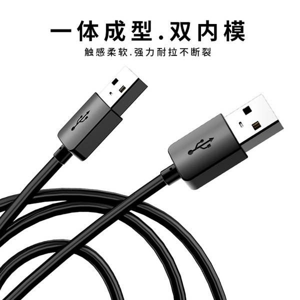 3.0 public data cable USB dual -headed mobile hard disk box data…