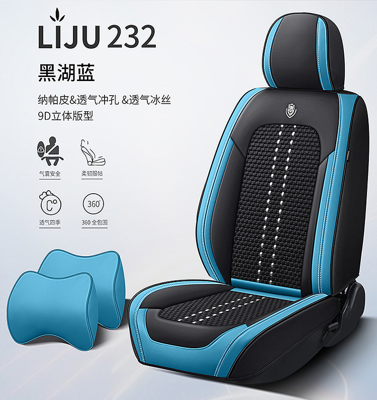 Car Seat Cushion, Suitable for All Seasons, Full Leather, New Model Car Cushion, Seat Cover, Ice Silk Nappa Leather Special Seat Cushion Car Cover