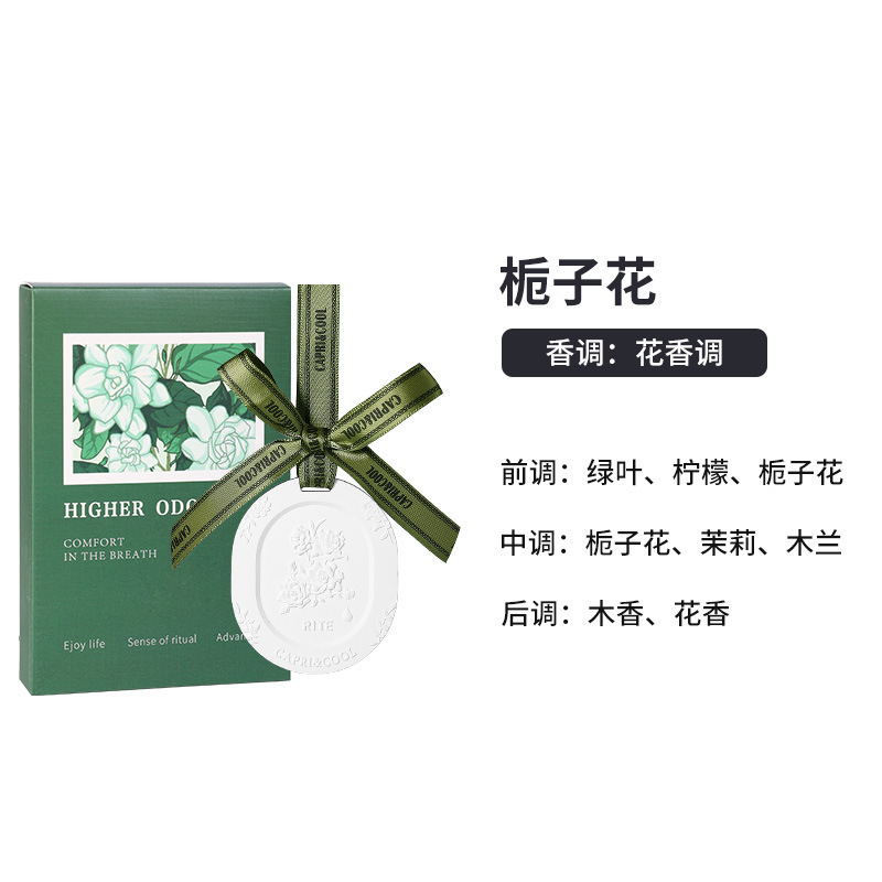 衣柜衣橱香薰石膏香片卧室内持久留香车载固体悬挂式批发白桃乌龙|undefined