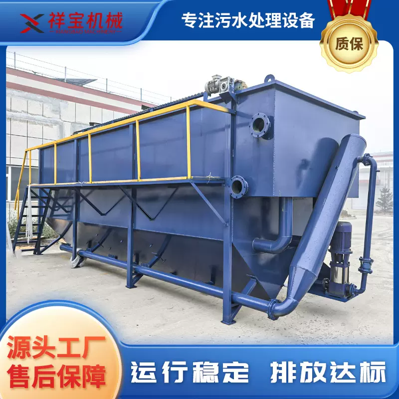 平流式溶气气浮机屠宰养殖污水处理设备印染废水一体化处理设备