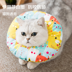 Elizabeth collar cat and dog universal collar sterilization soft collar anti-licking and biting headgear medical protective cover