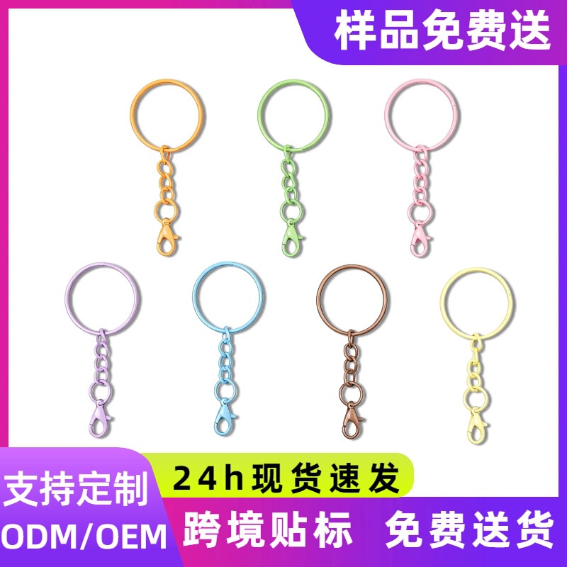 Metal keychain chain, colorful rings, DIY doll accessories, bead accessories, hanging ornaments, lobster clasp keychain