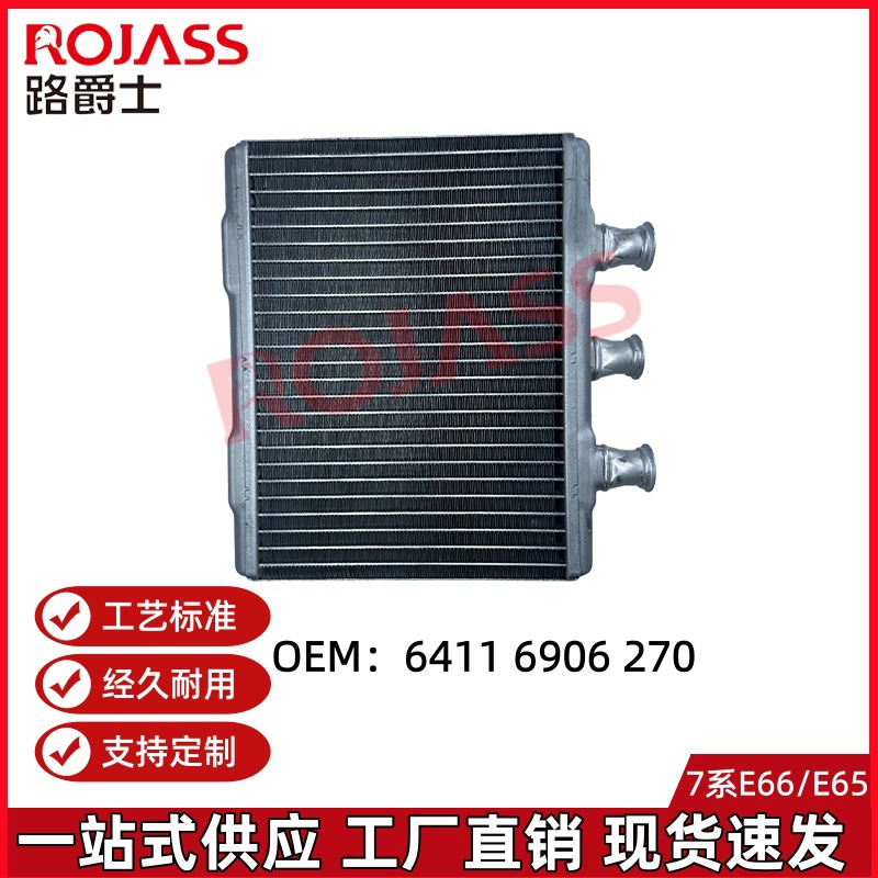 Suitable for Bmw 7 Series E66E65 730 740 Heater Water Tank Water Cooler Radiator 64116906270