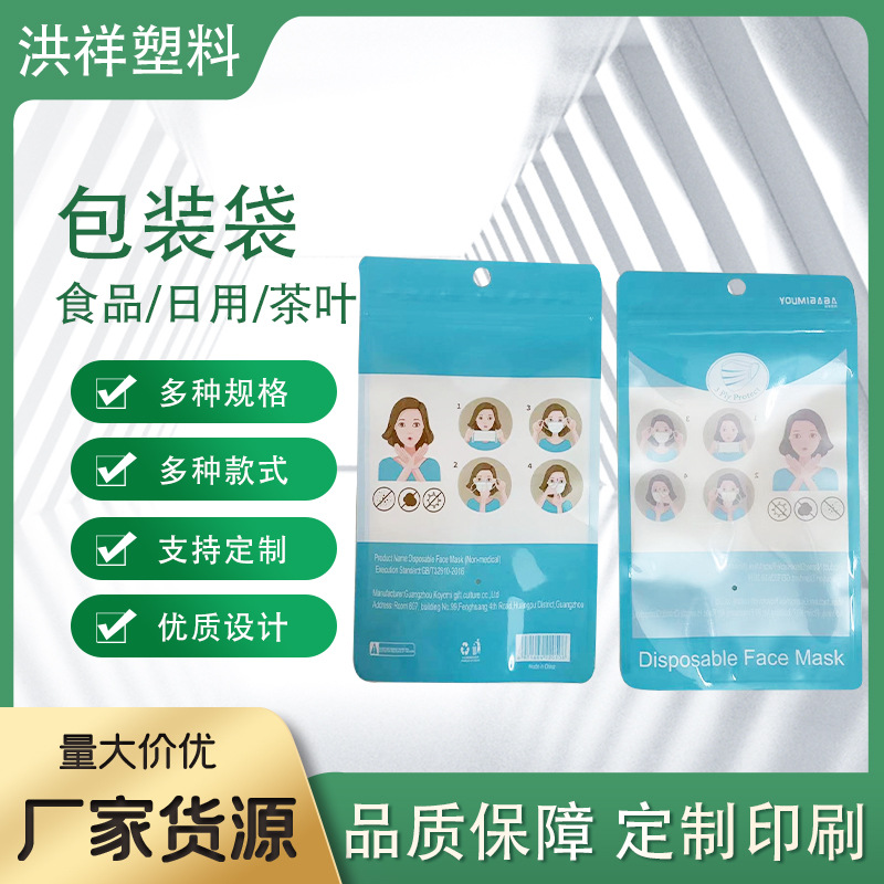 一次性防菌口罩KN95自封袋背开口拉链袋挂式口罩袋塑料袋圆角设计