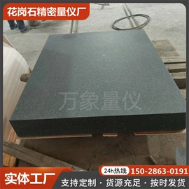 平板;其他量具;方箱