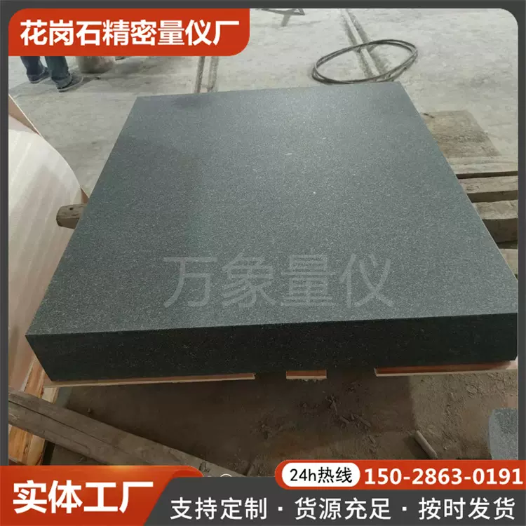 大理石平台花岗石平板花岗岩测量工作台工具00级检验调平精密