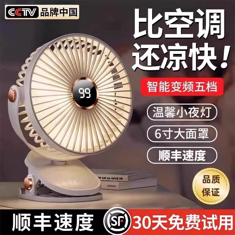 fan clip type mute office desk usb charging small student dormitory mini portable electric fan gale fan clip type mute office desk usb charging small student dormitory mini portable electric fan gale