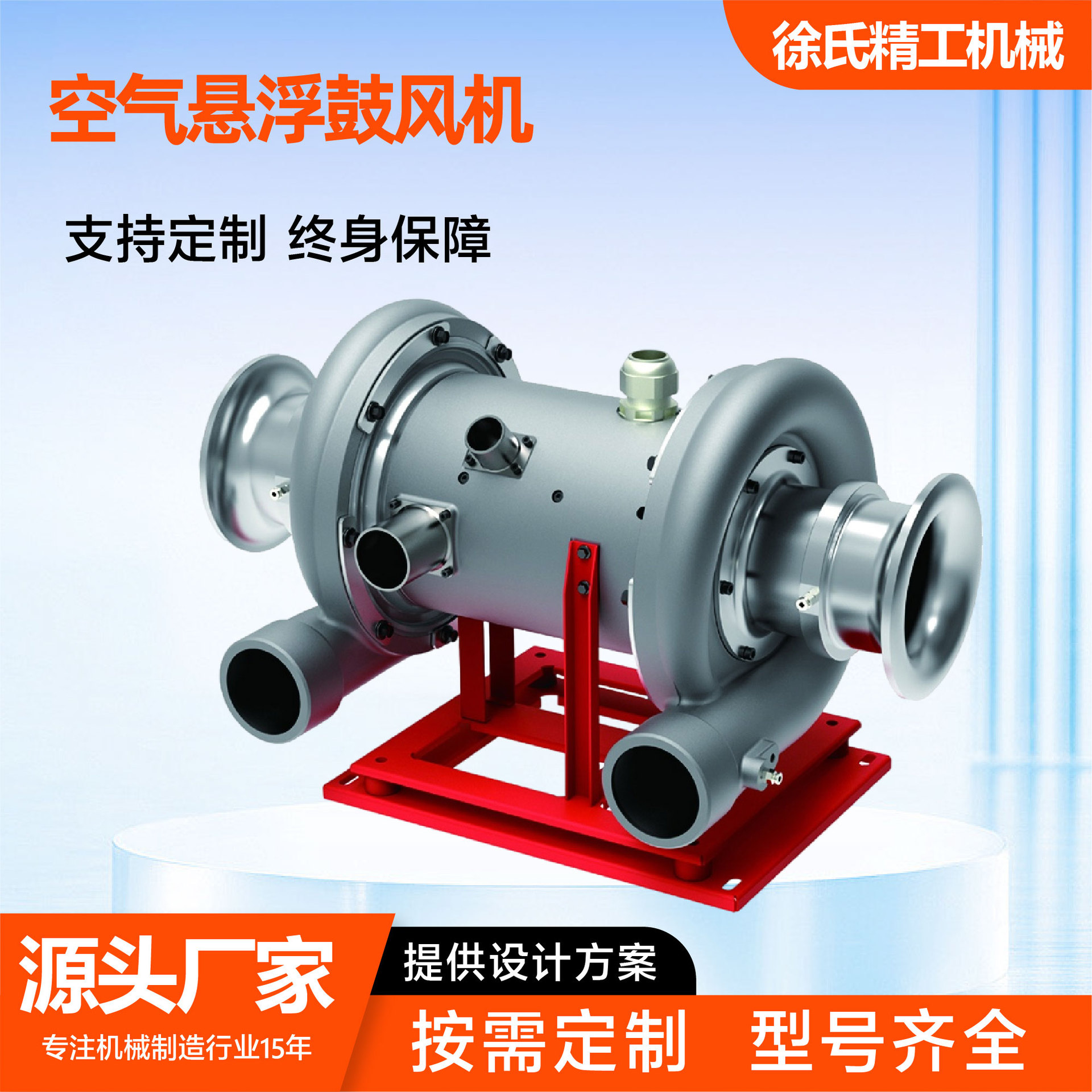 Air suspension blower for denitrification