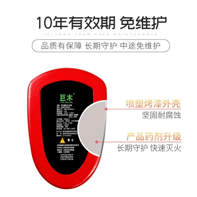 fire extinguishing agent, Vehicle fire extinguisher