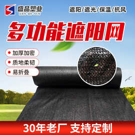 厂家批发农用大棚遮阴网家庭工厂防晒网遮光网太阳网加厚密遮阳网