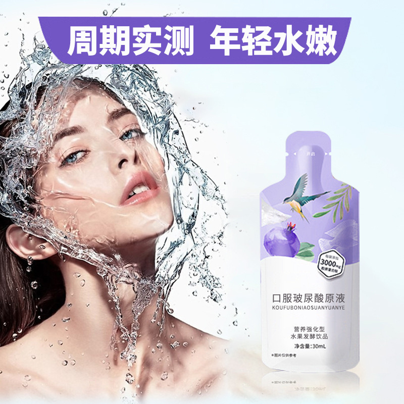 N Hyaluronic Acid Oral Solution Sodium Hyaluronate Collagen Drink Small Molecule Peptide Original Single Solution Oem Contract Manufacturing