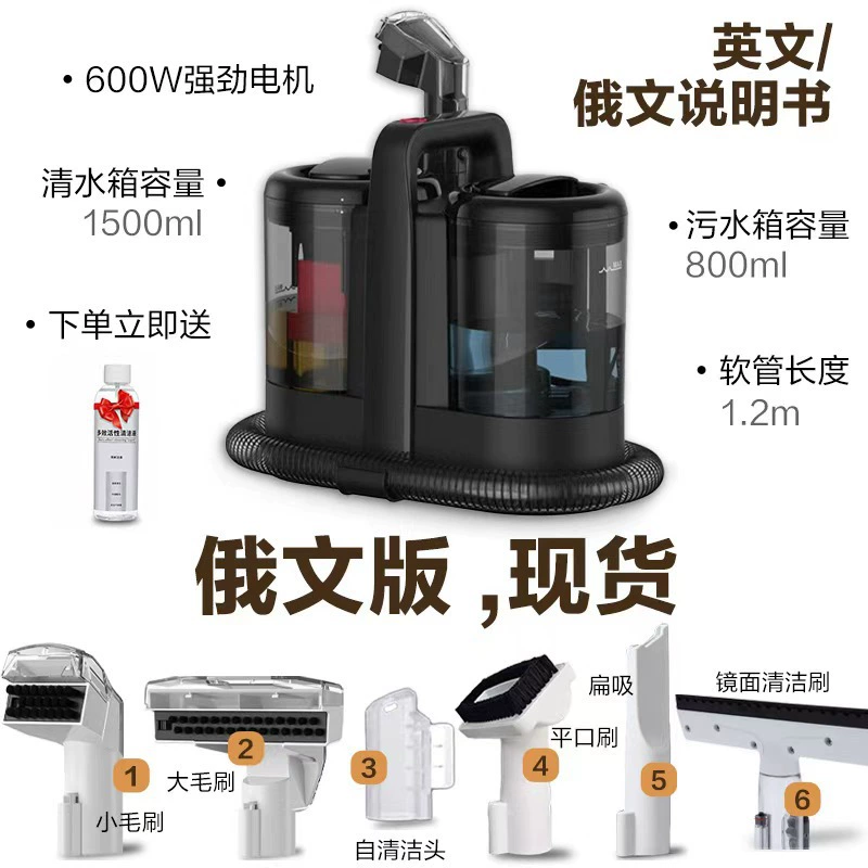 W07 Машина для чистки ткани Трансграничная бытовая машина европейского стандарта со встроенным распылителем и всасыванием Портативная машина для чистки ковров с большим всасыванием
