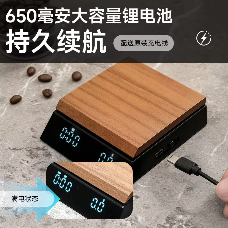 源头工厂新款胡桃木咖啡电子秤智能冲咖啡台秤意式自动电子称