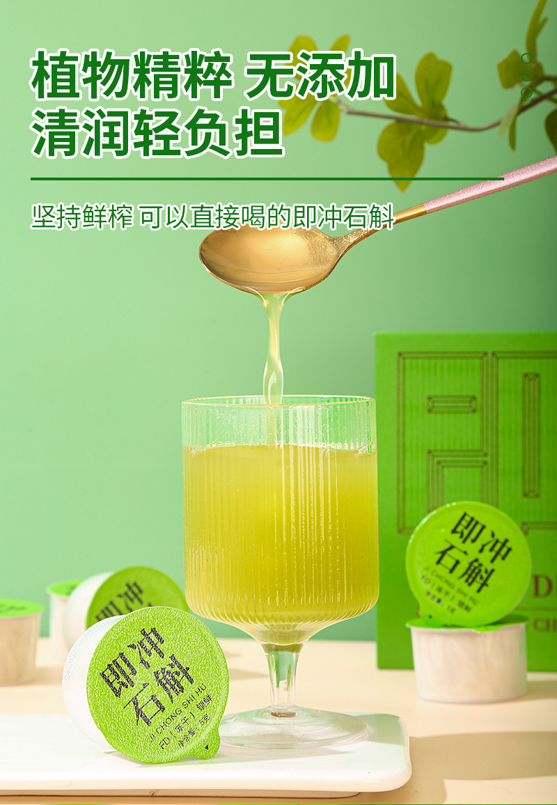 FD Freeze-Dried Shi Hu (Dendrobium) Mini-Jar Tea Gift Box — 5g × 10 Jars, Huoshan Dendrobium in use