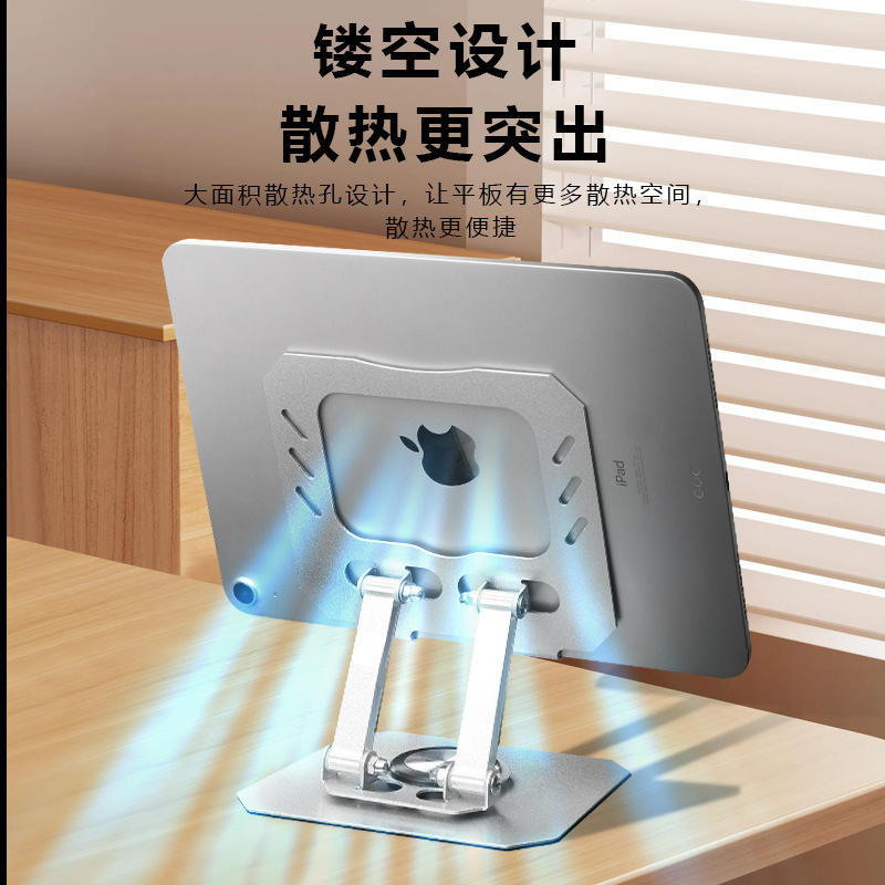 【实力工厂】维刻升级版平板电脑手机支架全金属360度旋转可折叠|undefined