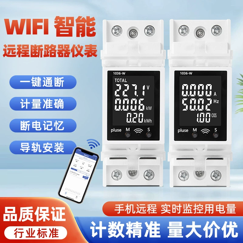 Измеритель тока переменного тока Многофункциональная мощность рельса благодаря цифровому вольтиметру 85-265V63A детектор