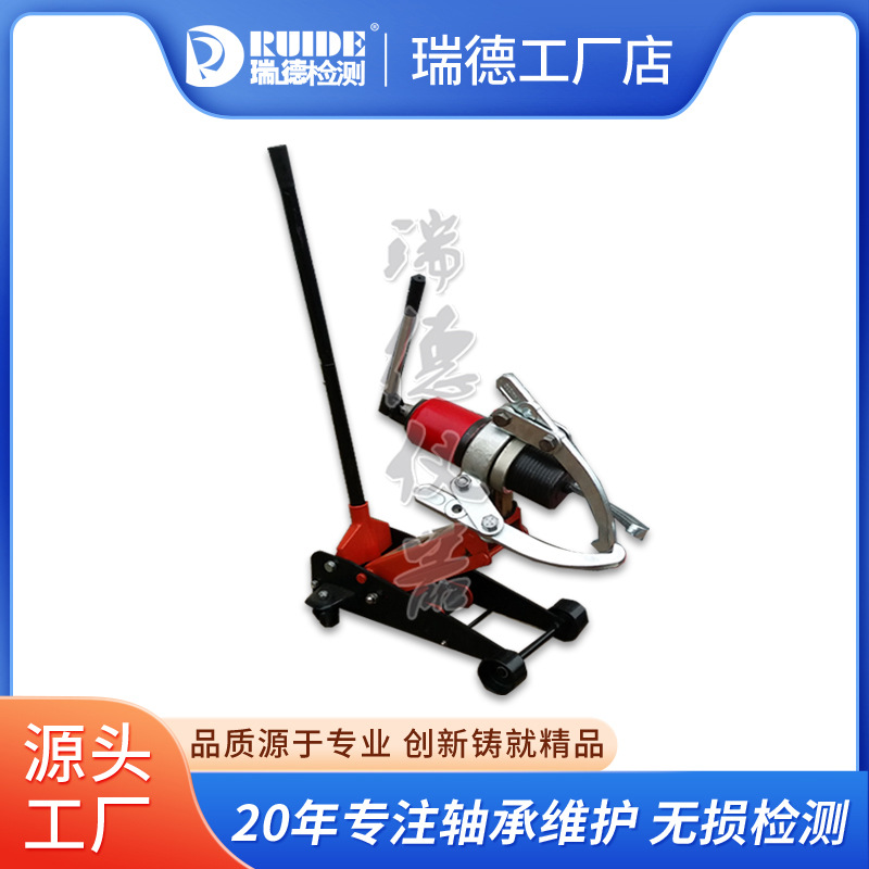 瑞德专业生产 移动式液压拉马 拔轮器 YDL车载式升降液压拉马