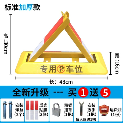 Car lock electric car remote control parking - standard-thickened-model-stainless-steel-padlock