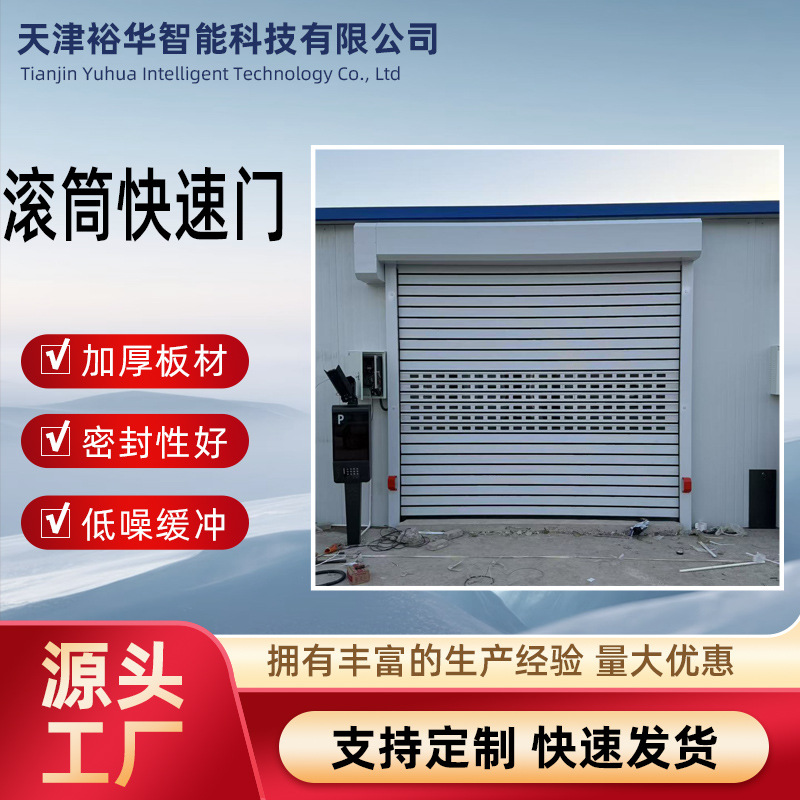 铝合金滚筒硬质快速卷帘门车间厂房地下车库洗车房自动感应快速门