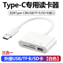 Type-CתSD/TF������������ƻ����׿���֧��OTG����ת�����弴��