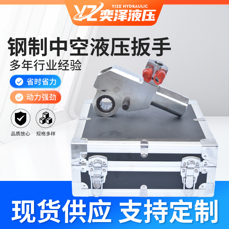 现货供应钢制中空液压扳手驱动式钛合金扭矩扳手液压钢制中空扳手