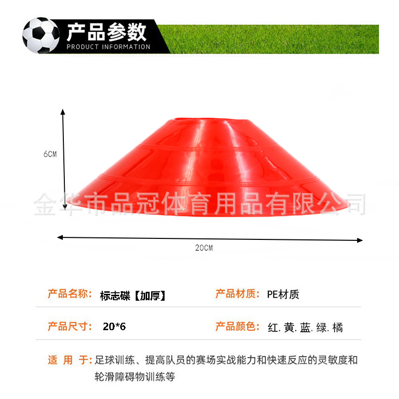 Marcadores engrosados, marcadores de disco, obstáculos de entrenamiento de fútbol, materiales de entrenamiento de agilidad, fabricantes de entrenamiento de fútbol de baloncesto al por mayor