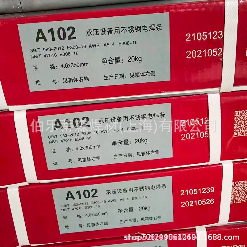 金桥不锈钢焊条电焊条A102 A022 2.5/3.2