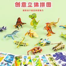 批发卡通3D立体拼图小学生手工DIY飞机恐龙模型儿童玩具奖品批发