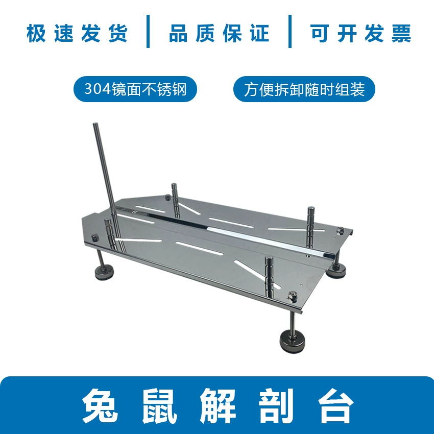 Стол для анатомии кролика, фиксированный стол для экспериментальной анатомии кролика, нержавеющая сталь 304, фиксированный стол для анатомии кролика, оборудование для анатомии кролика