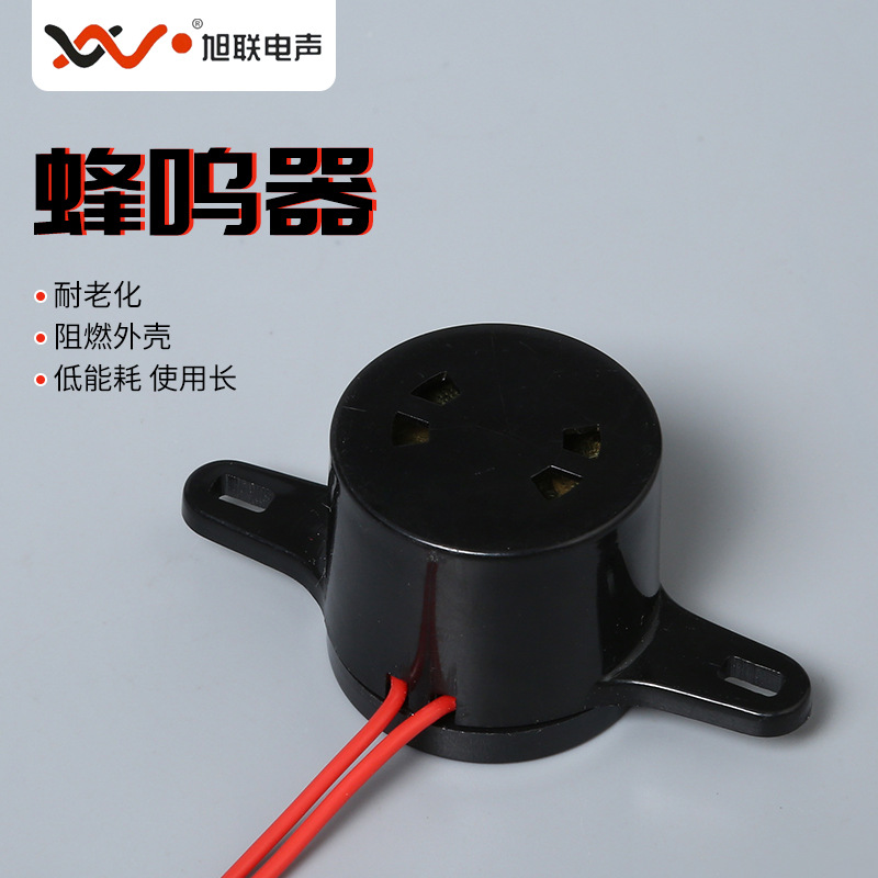 厂家优质蜂鸣器220V 烤箱音乐蜂鸣器220V 蜂鸣器LZQ-2729