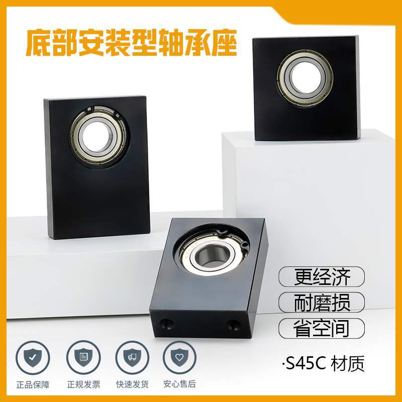 单轴承底部安装型轴承座组件BGU01 BGBKB 6900 6904带座轴承KYPA