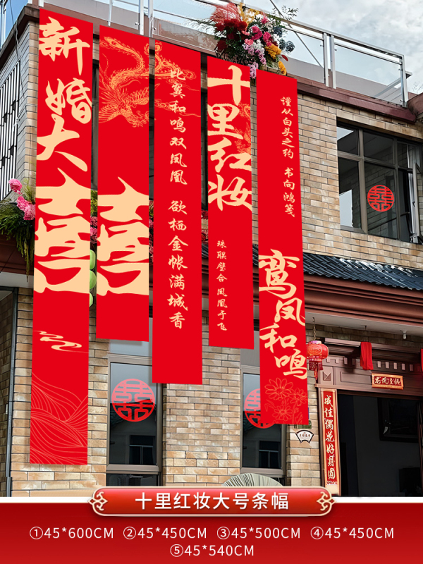 结婚农村院子装饰全套婚礼庭院门口拱门路引布置婚庆外景用品大全|undefined