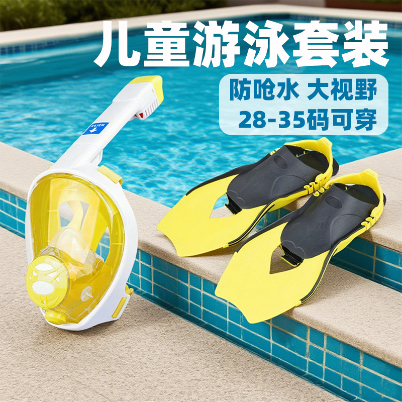 Children Learn to Swim and Snorkeling Three-Piece Equipment, Nose Protection, Integrated Swimming Goggles, Full Face Breathing Mask, Adjustable Short Fins