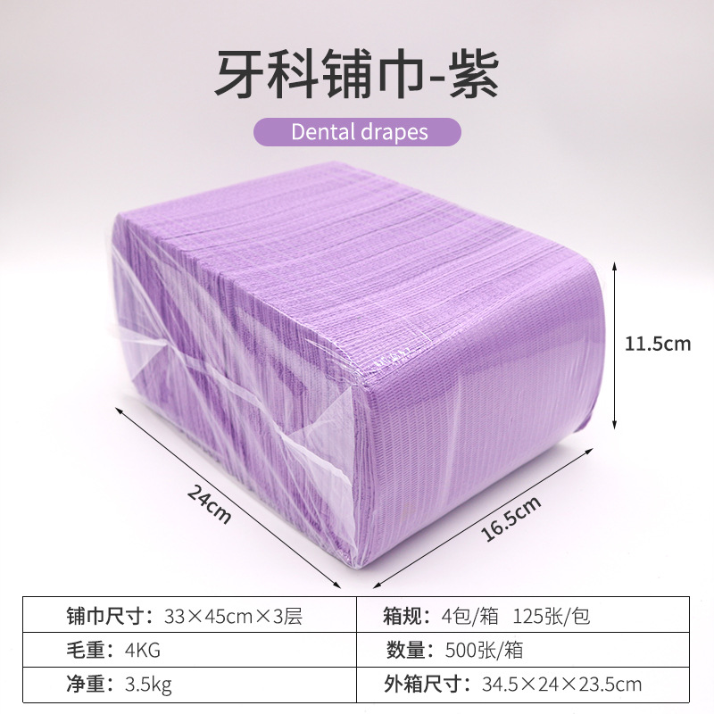 Toalla de color desechable dental bufanda dental consumibles toalla inalámbrica con cuerda bufanda pad 125 unids/bolsa image 8