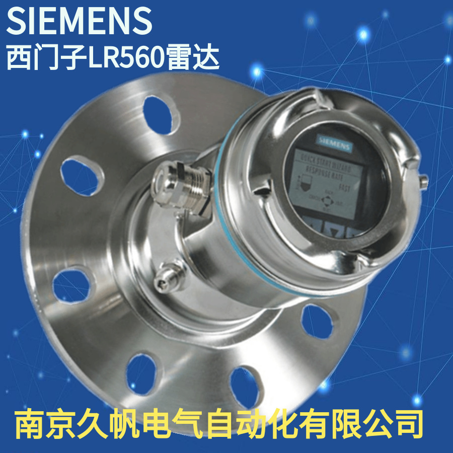 西门子料位计雷达物位计料位计 西门子LR5607ML5440-1GB00-1BA2