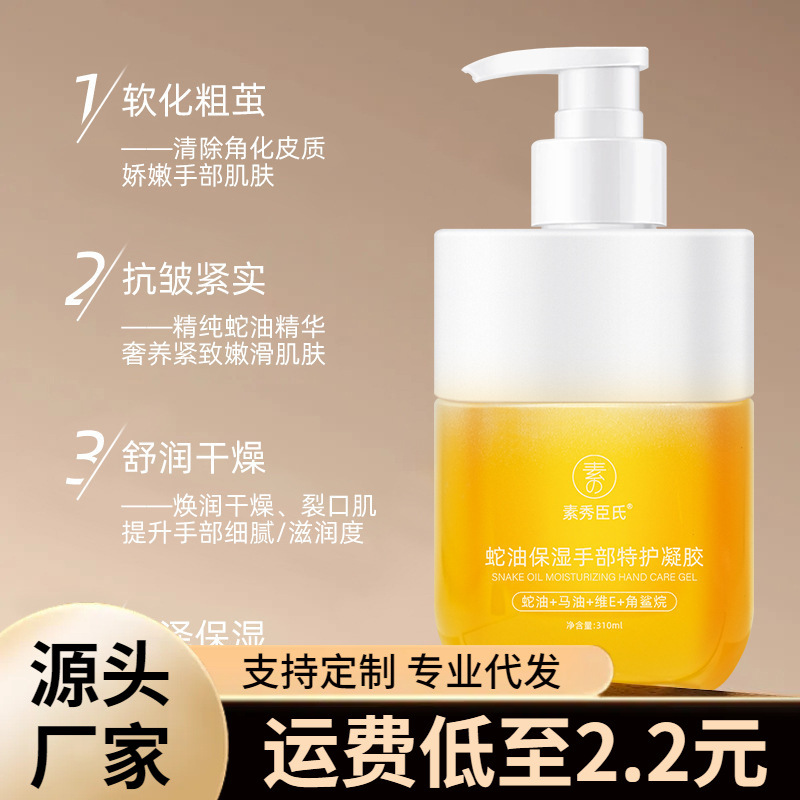 Hidratación de manos de aceite de serpiente de Suzhou, hidratación de gel especial para la piel rejuvenecida, hidratación refrescante, cuidado de manos otoño y invierno