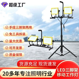 投光灯;移动工作灯;路灯