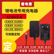 12.6V3A늳س18650ֺm.3B늳؁K ͨ